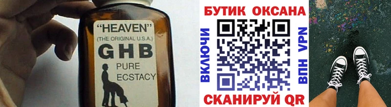 БУТИРАТ жидкий экстази гидра зеркало Новомичуринск сайты даркнета как зайти цена