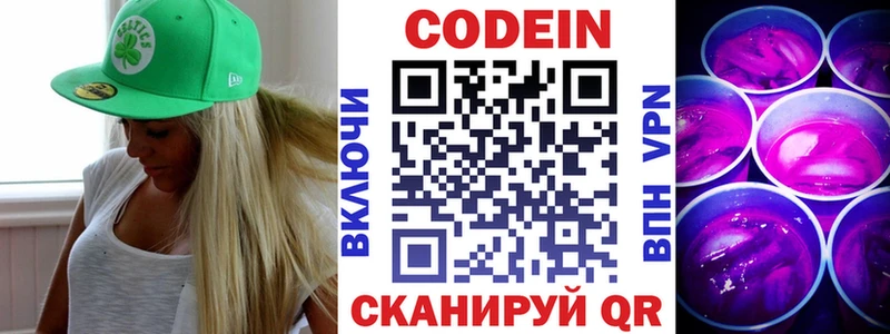 это состав  кракен маркетплейс  Новомичуринск  Кодеин напиток Lean (лин) 