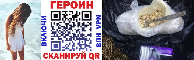 ГЕРОИН белый  мега ONION  Новомичуринск 