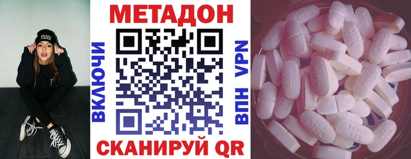 купить цена Новомичуринск МЕГА МЕТАДОН VHQ