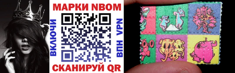 Марки 25I-NBOMe 1,5мг  Новомичуринск 